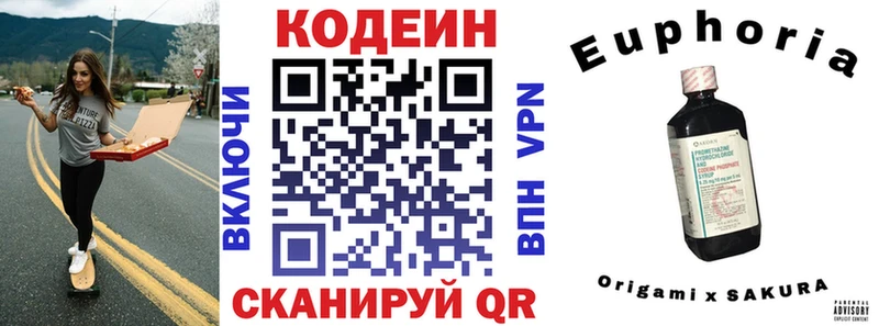 купить наркотик  Колпашево  Кодеин напиток Lean (лин) 