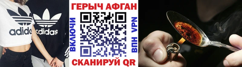 Героин Афган  где купить наркоту  Колпашево 