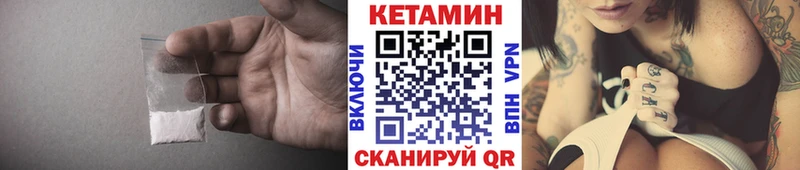 КЕТАМИН VHQ  где продают   Колпашево 