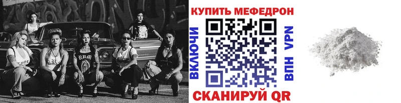 Меф мяу мяу  купить   Колпашево 