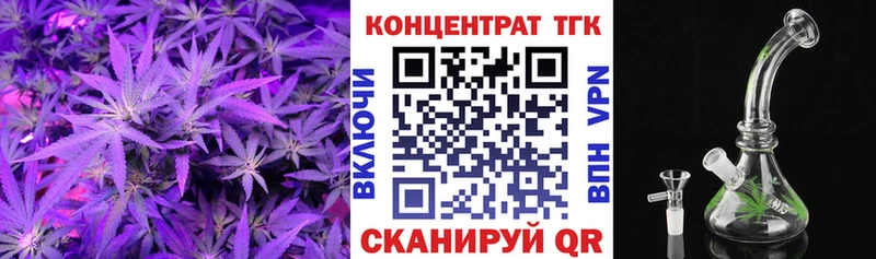 Дистиллят ТГК концентрат  купить   Колпашево 