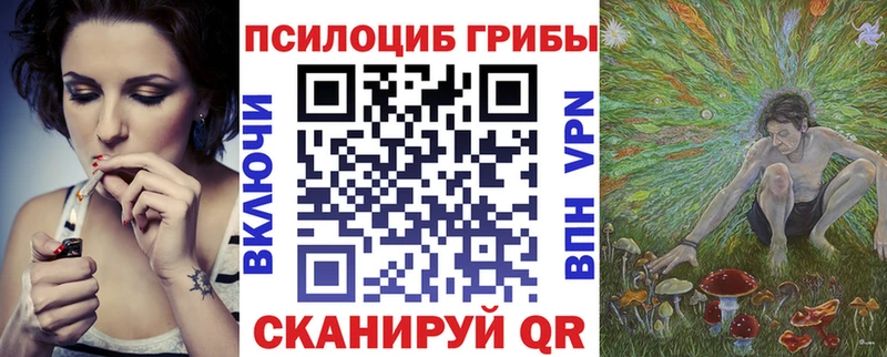 Галлюциногенные грибы MAGIC MUSHROOMS  Колпашево 